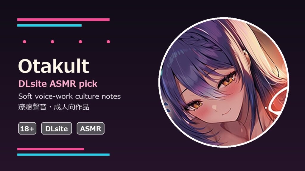 Otakult safe social card for DLsite ASMR pick