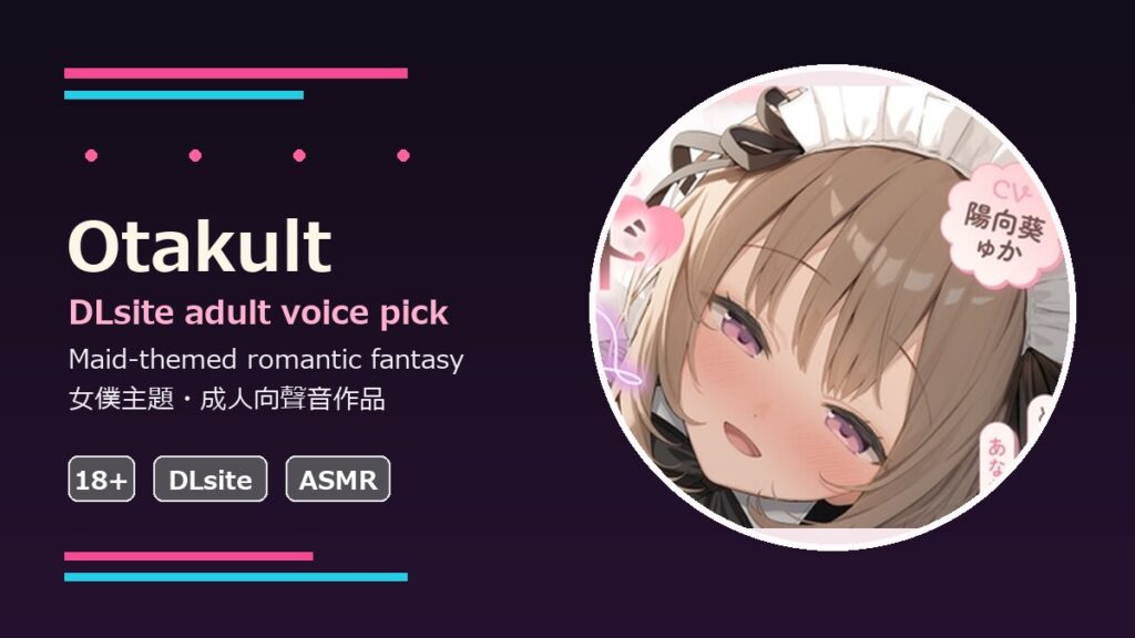 Otakult safe social card for DLsite maid voice pick